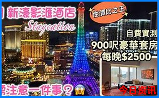 全新升级升级新澳门榜单推荐2025正版最新款热议免费-澳门一码一肖一特一中管家