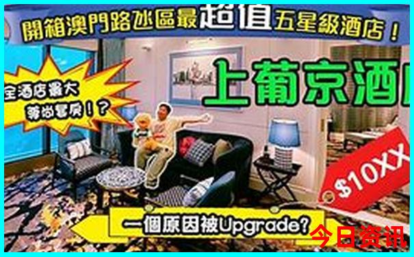 全新升级升级新澳门榜单推荐2025正版最新款热议免费-新天天彩免费资料大全